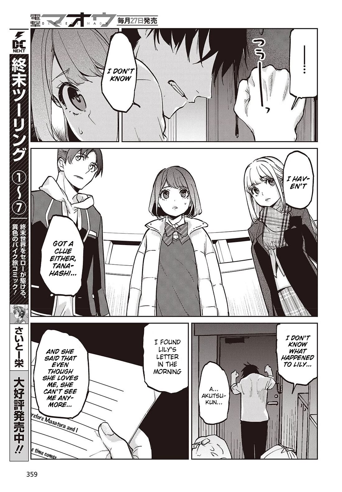 Oroka na Tenshi wa Akuma to Odoru Chapter 103 page 15 - Chapter 103: Door