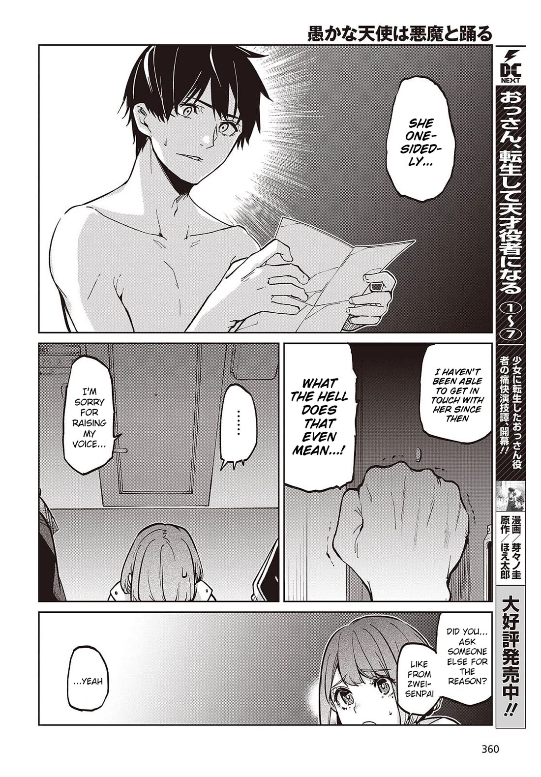 Oroka na Tenshi wa Akuma to Odoru Chapter 103 page 16 - Chapter 103: Door
