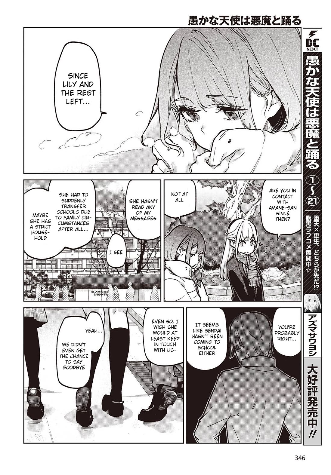Oroka na Tenshi wa Akuma to Odoru Chapter 103 page 2 - Chapter 103: Door
