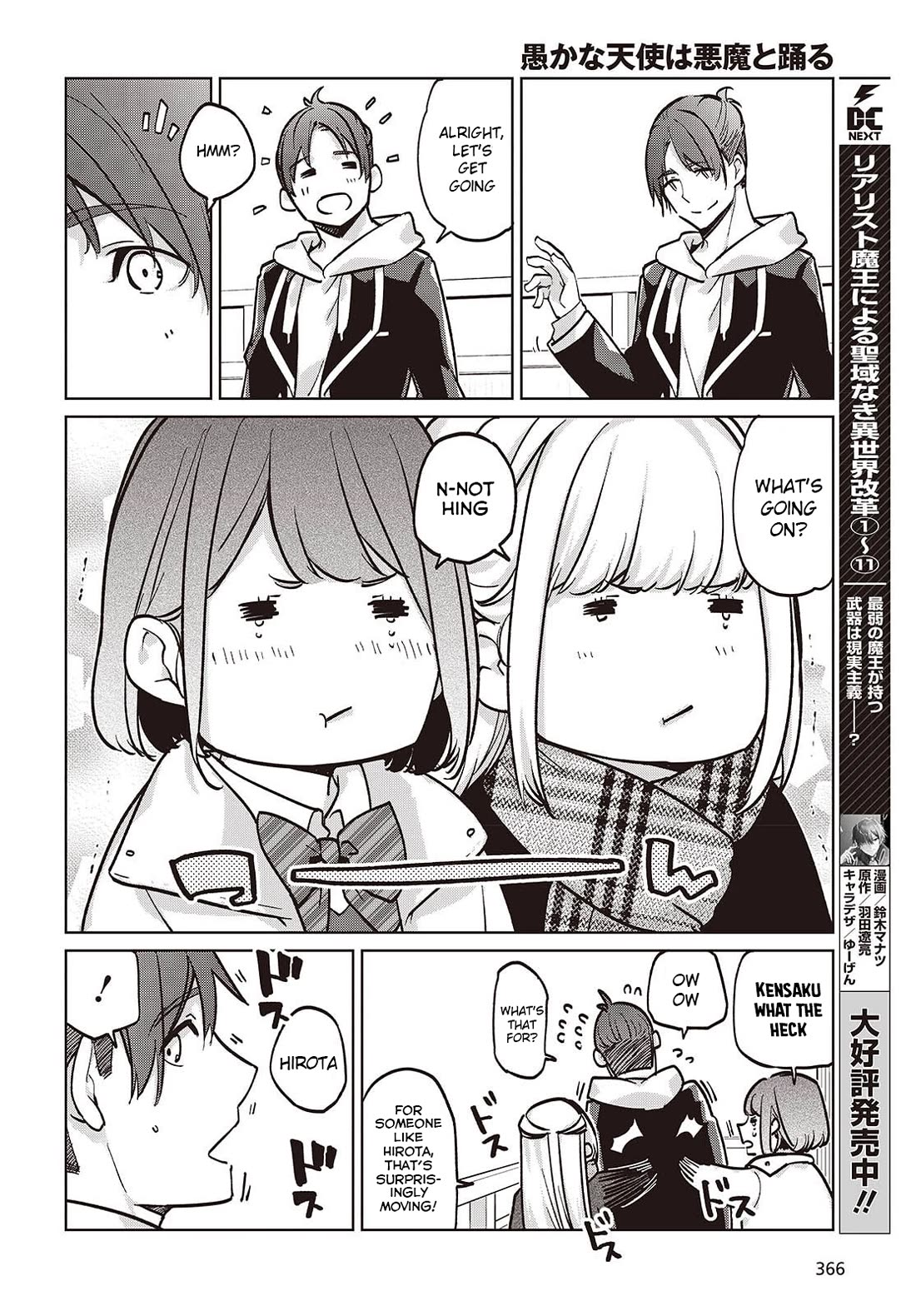 Oroka na Tenshi wa Akuma to Odoru Chapter 103 page 22 - Chapter 103: Door