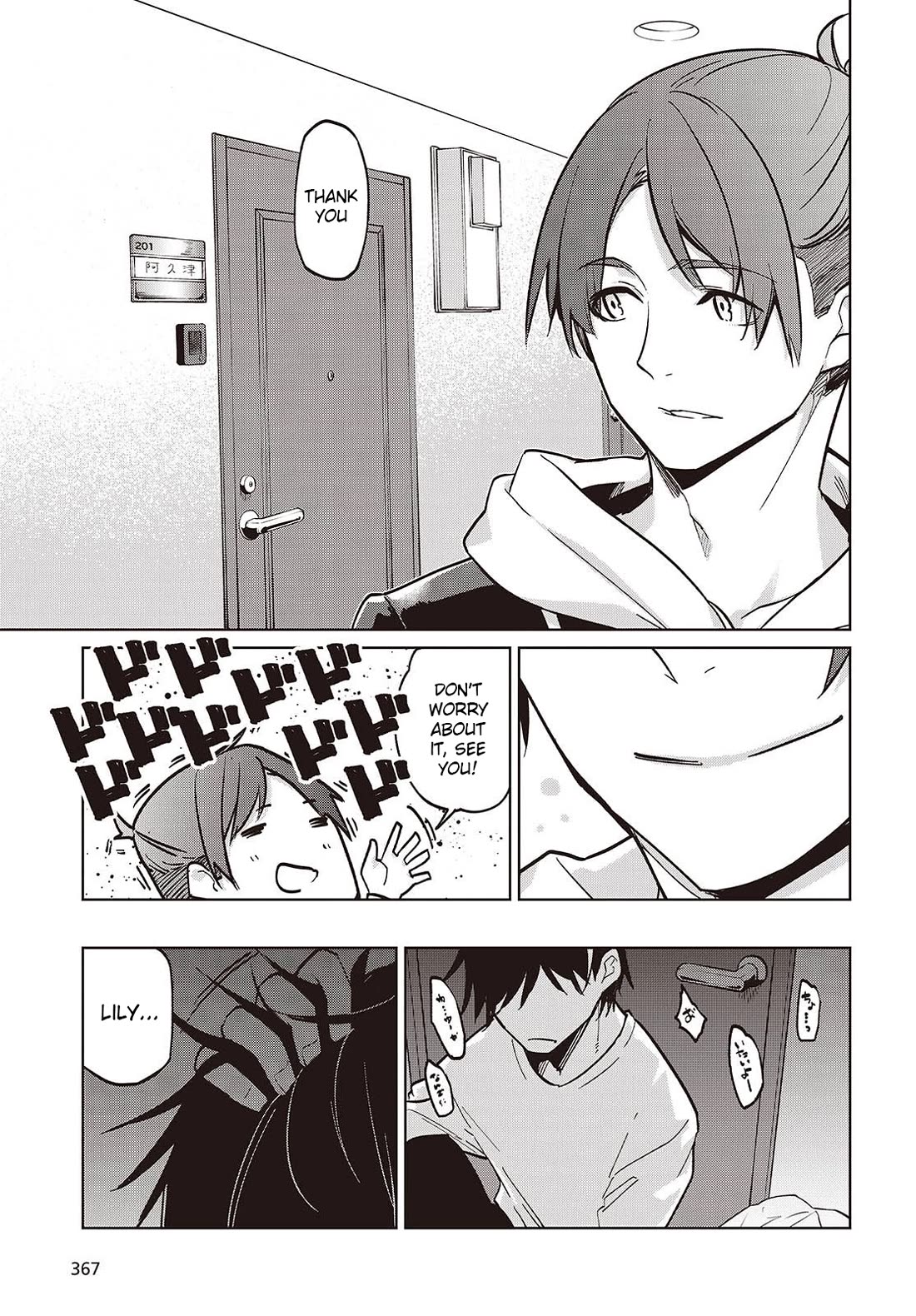 Oroka na Tenshi wa Akuma to Odoru Chapter 103 page 23 - Chapter 103: Door