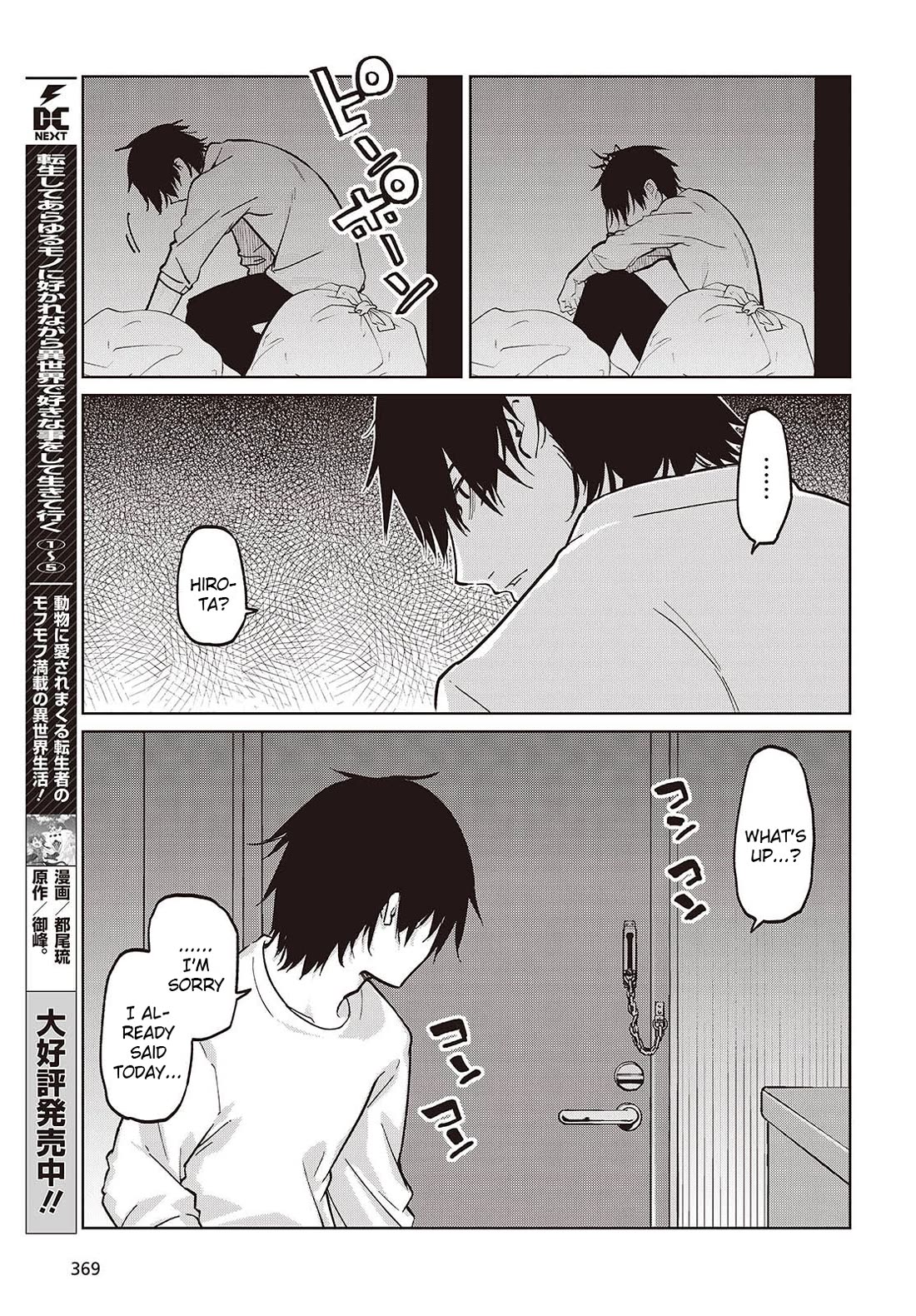 Oroka na Tenshi wa Akuma to Odoru Chapter 103 page 25 - Chapter 103: Door