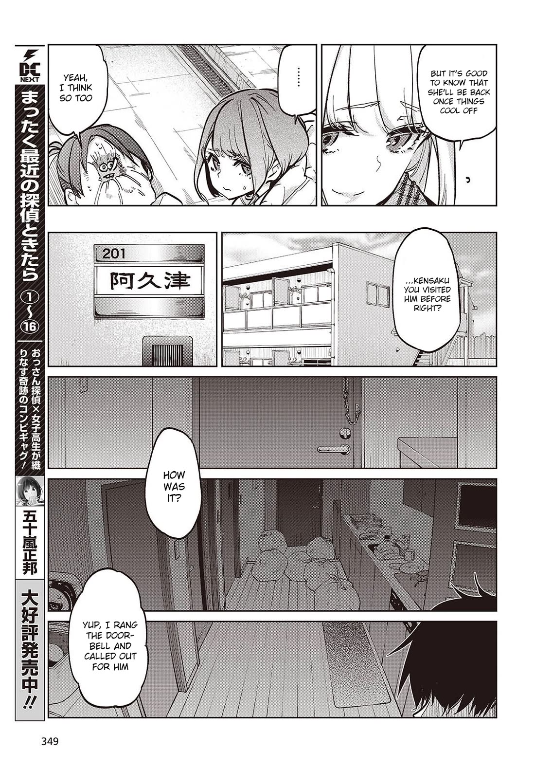 Oroka na Tenshi wa Akuma to Odoru Chapter 103 page 5 - Chapter 103: Door