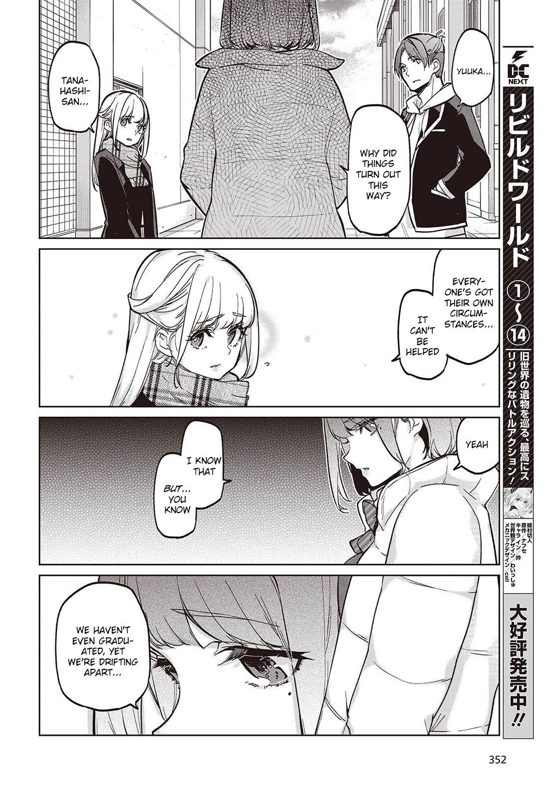 Oroka na Tenshi wa Akuma to Odoru Chapter 103 page 8 - Chapter 103: Door