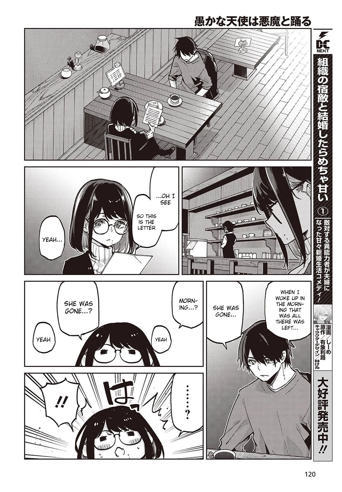 Oroka na Tenshi wa Akuma to Odoru Chapter 104 page 10 - Chapter 104: See You Later