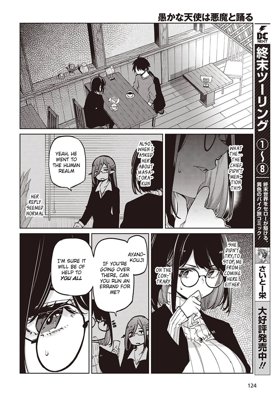 Oroka na Tenshi wa Akuma to Odoru Chapter 104 page 14 - Chapter 104: See You Later