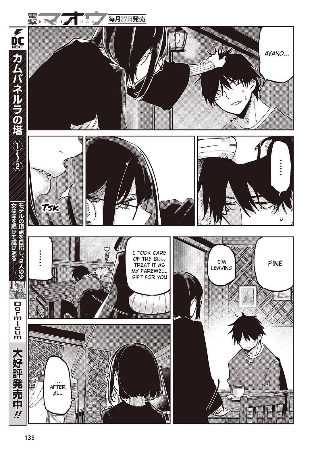 Oroka na Tenshi wa Akuma to Odoru Chapter 104 page 25 - Chapter 104: See You Later