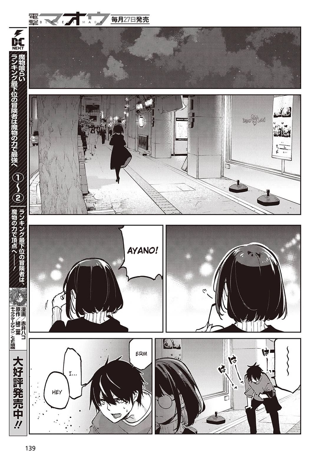 Oroka na Tenshi wa Akuma to Odoru Chapter 104 page 29 - Chapter 104: See You Later
