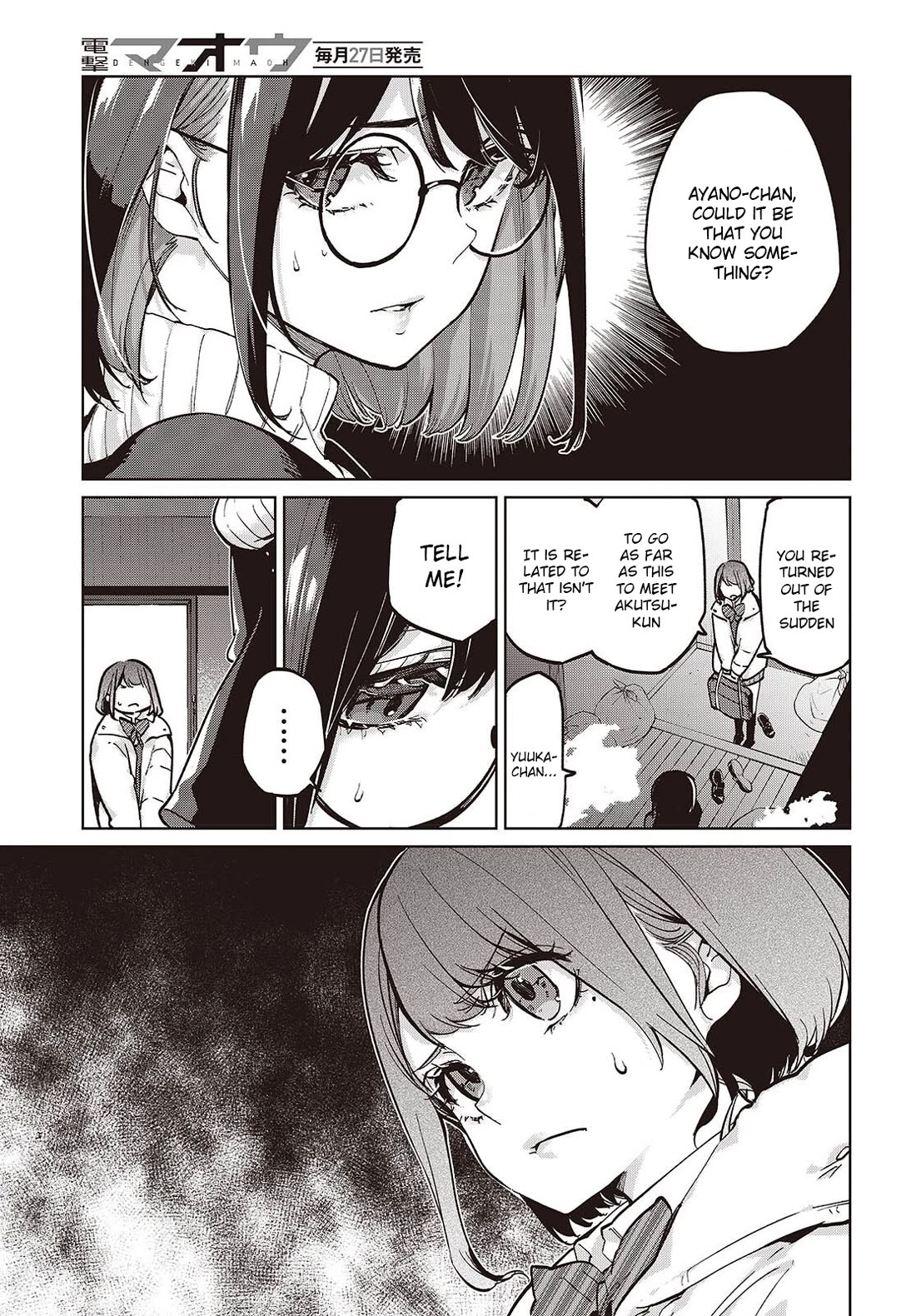 Oroka na Tenshi wa Akuma to Odoru Chapter 104 page 3 - Chapter 104: See You Later