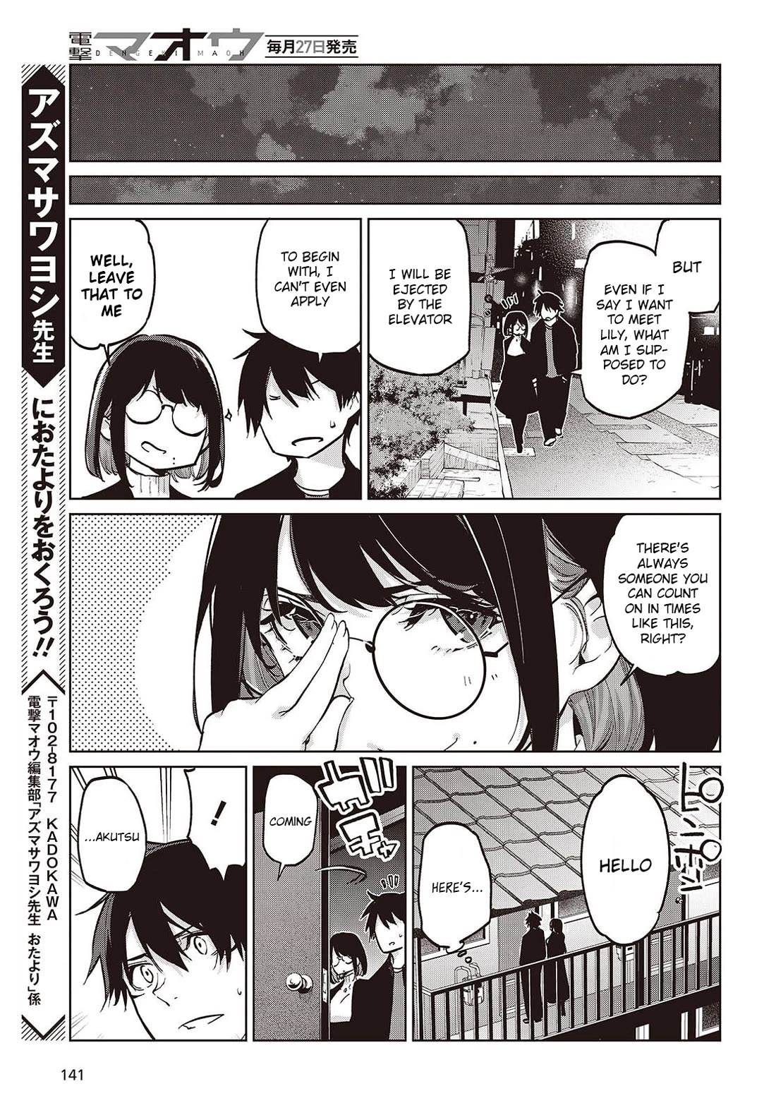 Oroka na Tenshi wa Akuma to Odoru Chapter 104 page 31 - Chapter 104: See You Later