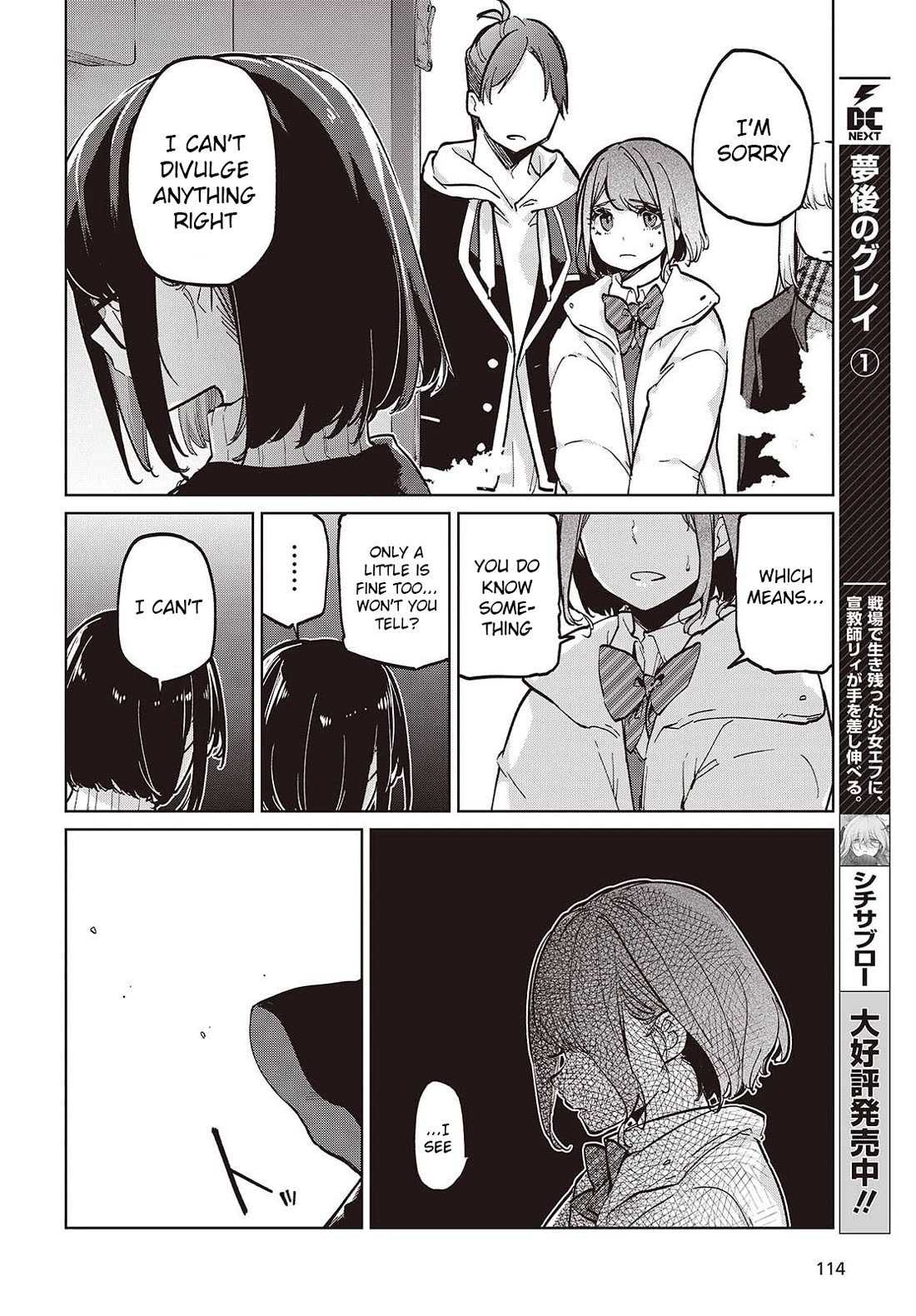 Oroka na Tenshi wa Akuma to Odoru Chapter 104 page 4 - Chapter 104: See You Later