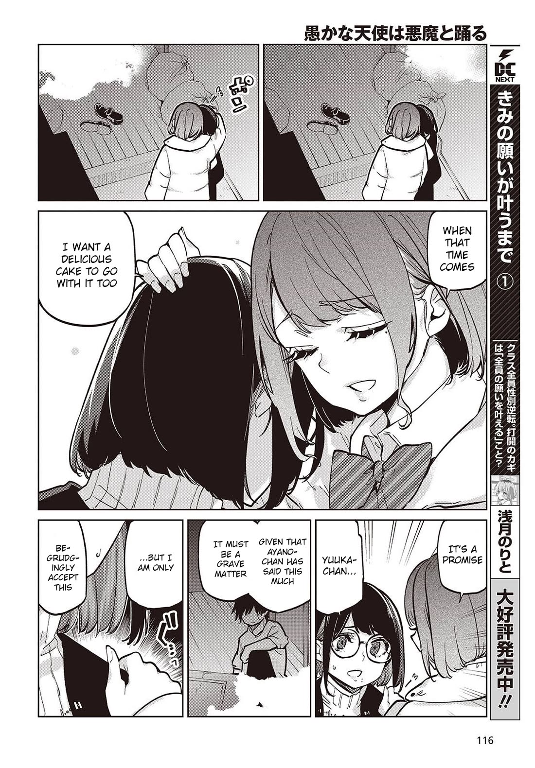 Oroka na Tenshi wa Akuma to Odoru Chapter 104 page 6 - Chapter 104: See You Later