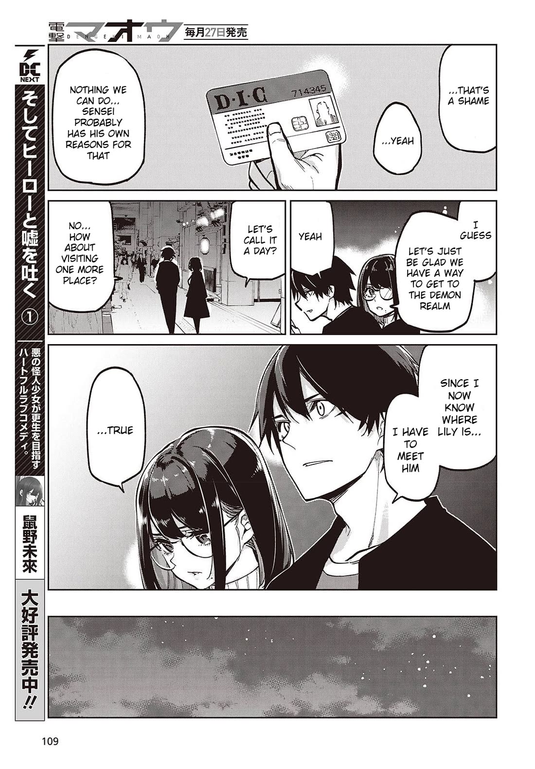 Oroka na Tenshi wa Akuma to Odoru Chapter 105 page 13 - Chapter 105: The First...