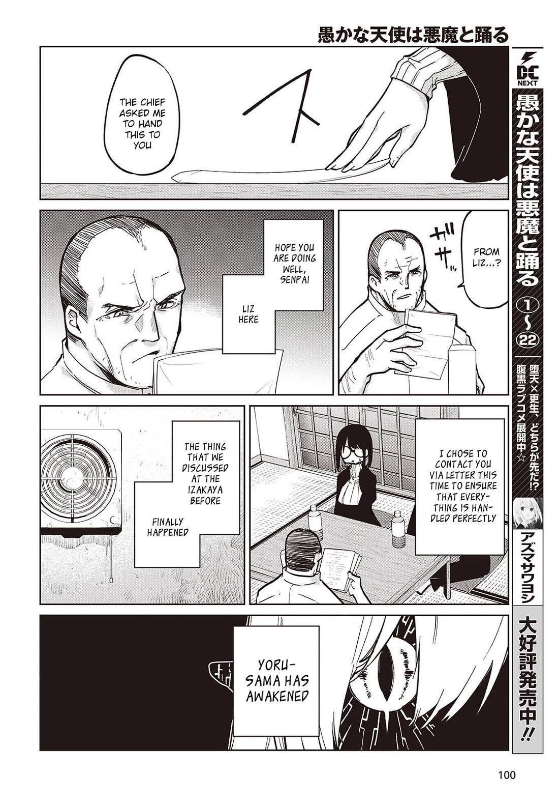 Oroka na Tenshi wa Akuma to Odoru Chapter 105 page 4 - Chapter 105: The First...