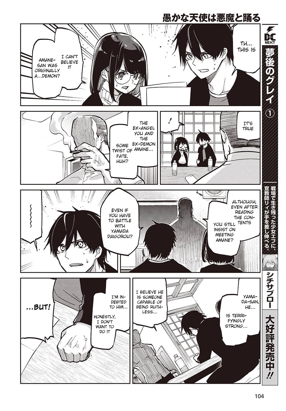 Oroka na Tenshi wa Akuma to Odoru Chapter 105 page 8 - Chapter 105: The First...