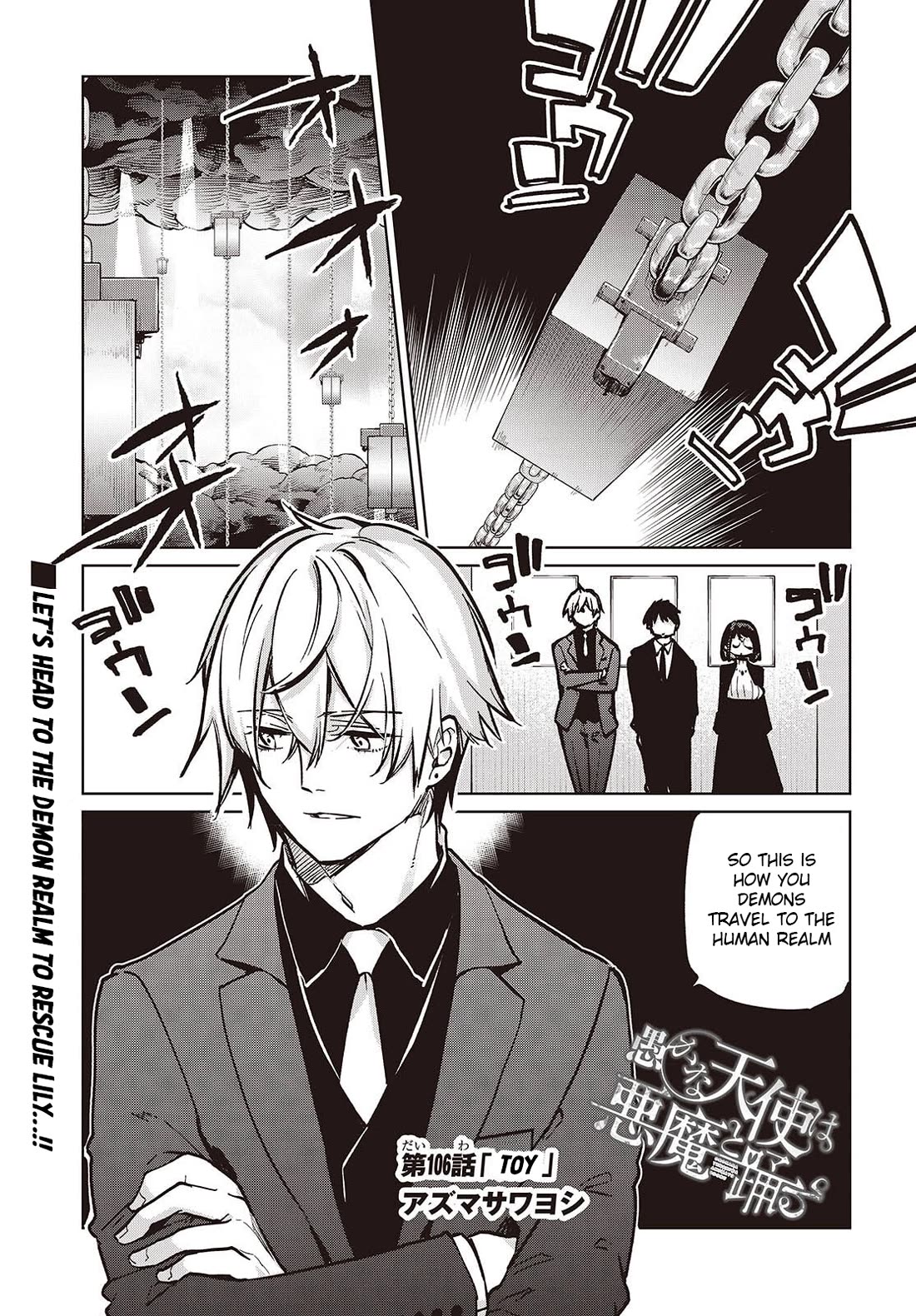 Oroka na Tenshi wa Akuma to Odoru Chapter 106 page 1 - Chapter 106: Toy
