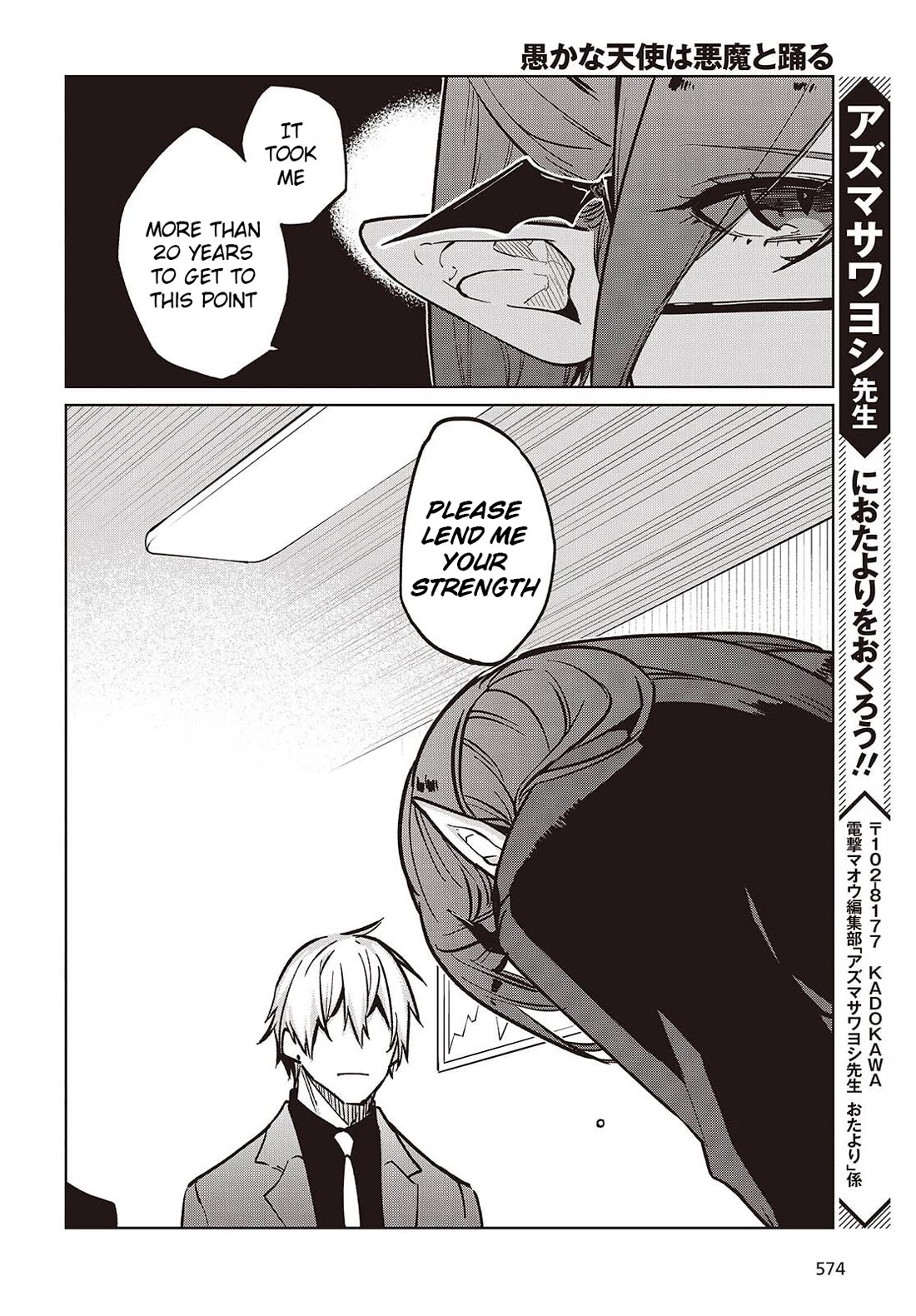Oroka na Tenshi wa Akuma to Odoru Chapter 106 page 18 - Chapter 106: Toy