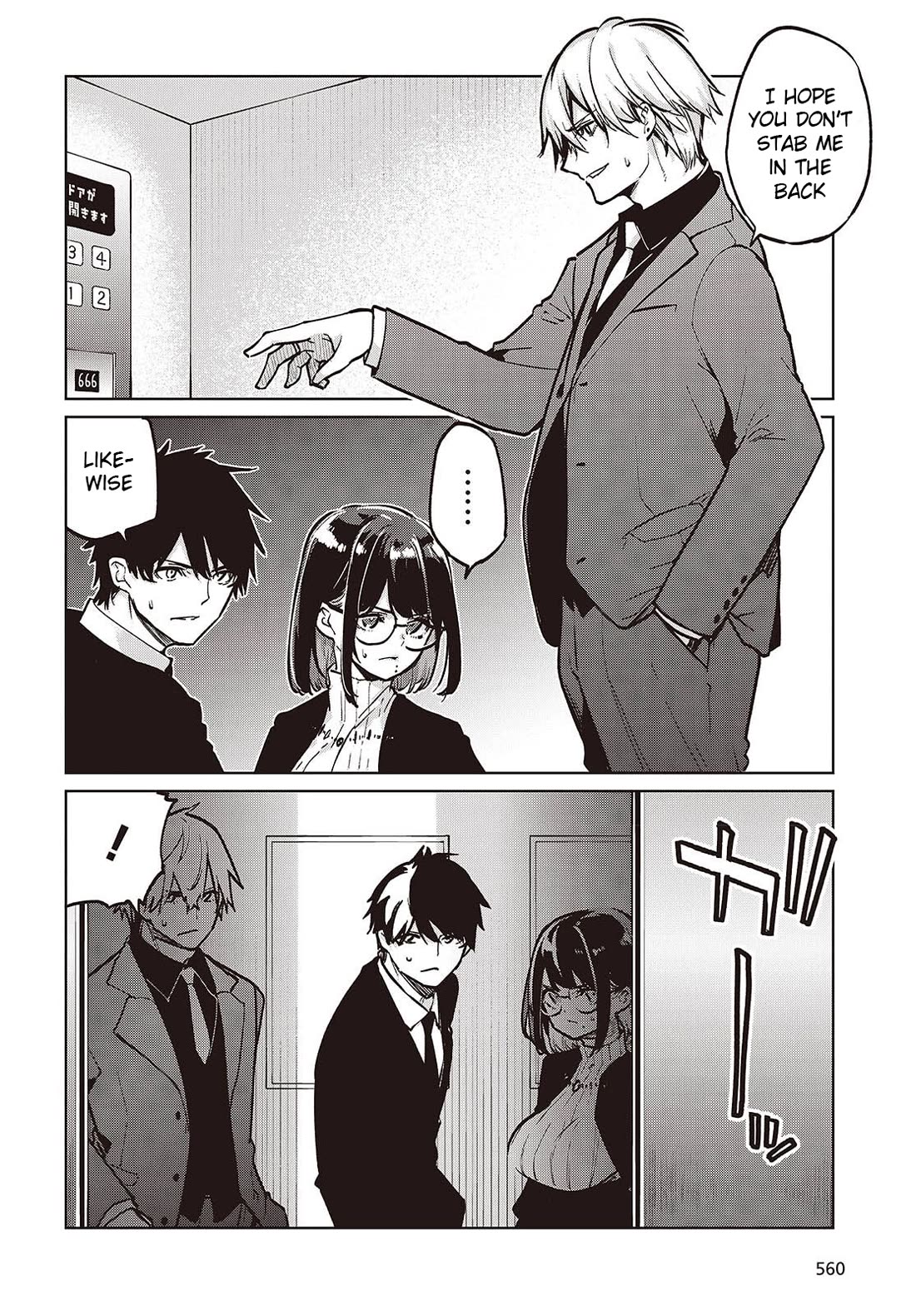 Oroka na Tenshi wa Akuma to Odoru Chapter 106 page 4 - Chapter 106: Toy