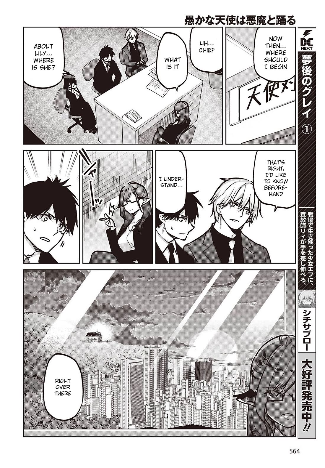 Oroka na Tenshi wa Akuma to Odoru Chapter 106 page 8 - Chapter 106: Toy