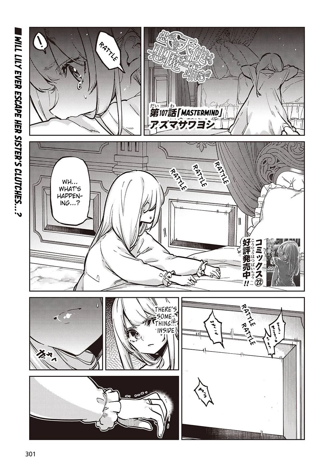 Oroka na Tenshi wa Akuma to Odoru Chapter 107 page 1 - Chapter 107: Mastermind