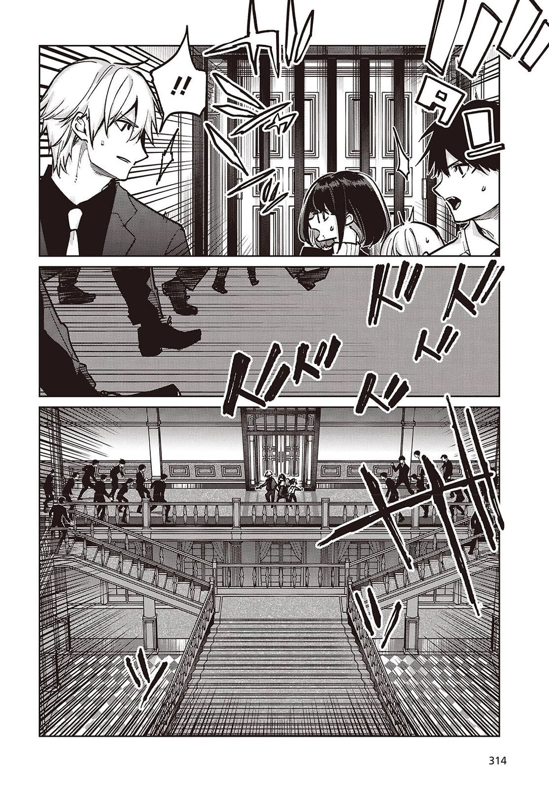 Oroka na Tenshi wa Akuma to Odoru Chapter 107 page 14 - Chapter 107: Mastermind