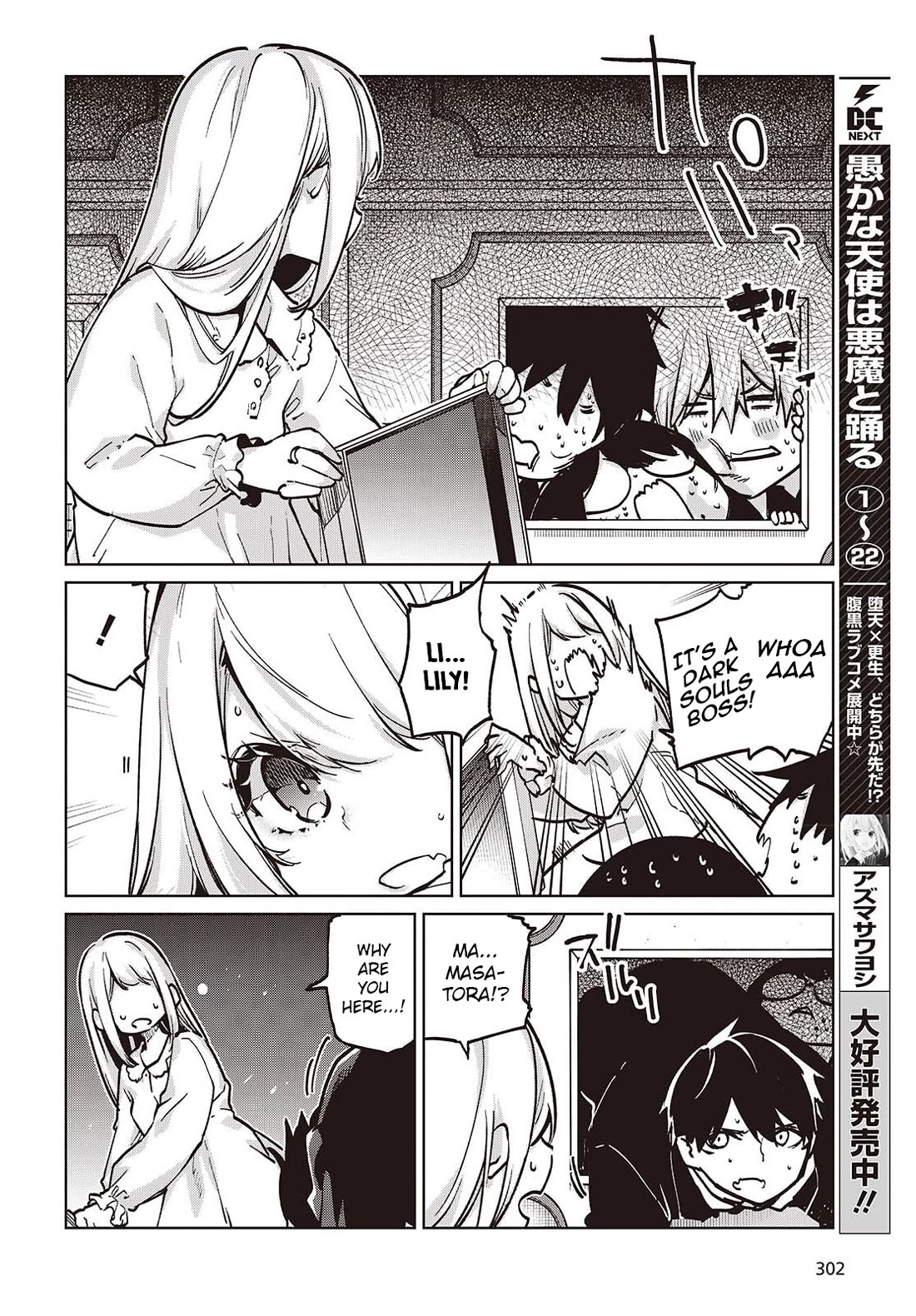 Oroka na Tenshi wa Akuma to Odoru Chapter 107 page 2 - Chapter 107: Mastermind