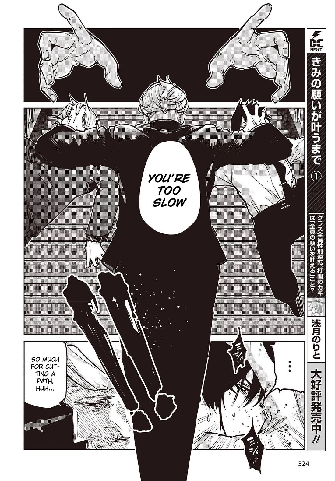 Oroka na Tenshi wa Akuma to Odoru Chapter 107 page 24 - Chapter 107: Mastermind
