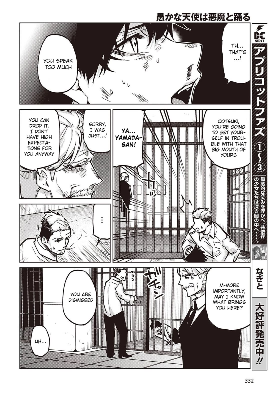 Oroka na Tenshi wa Akuma to Odoru Chapter 107 page 32 - Chapter 107: Mastermind