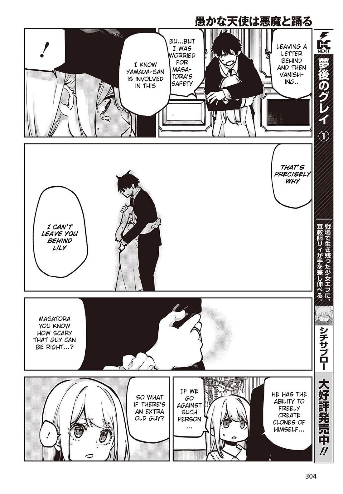 Oroka na Tenshi wa Akuma to Odoru Chapter 107 page 4 - Chapter 107: Mastermind
