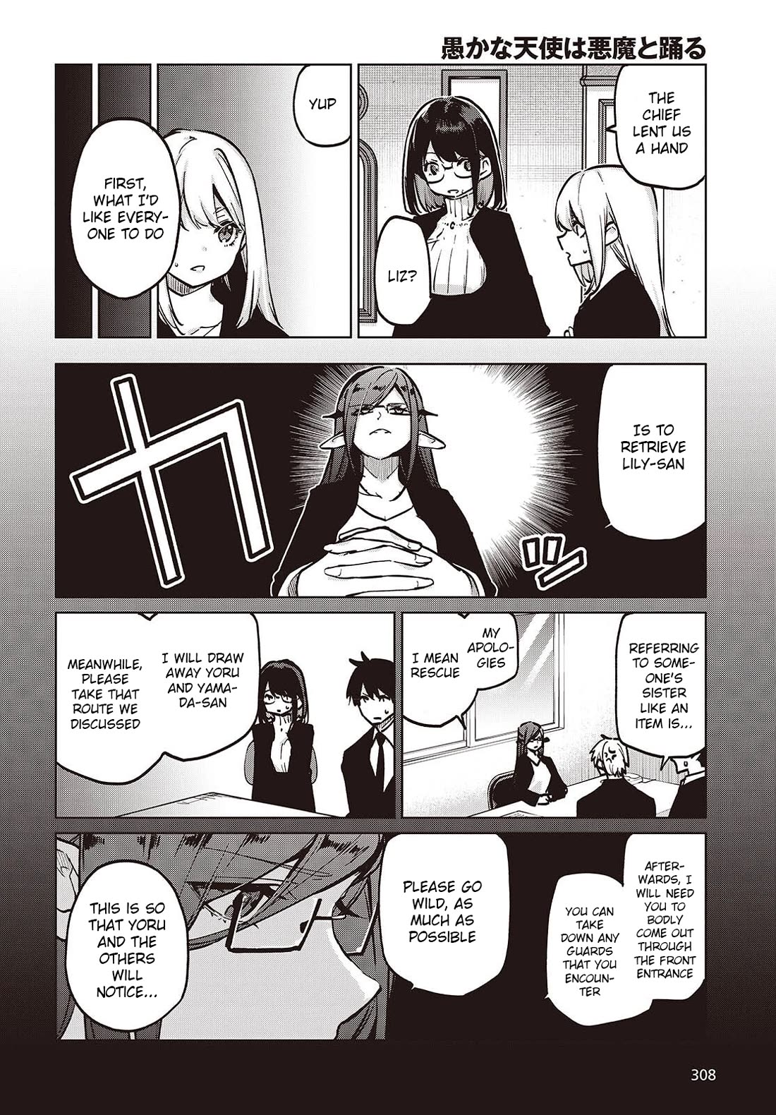 Oroka na Tenshi wa Akuma to Odoru Chapter 107 page 8 - Chapter 107: Mastermind
