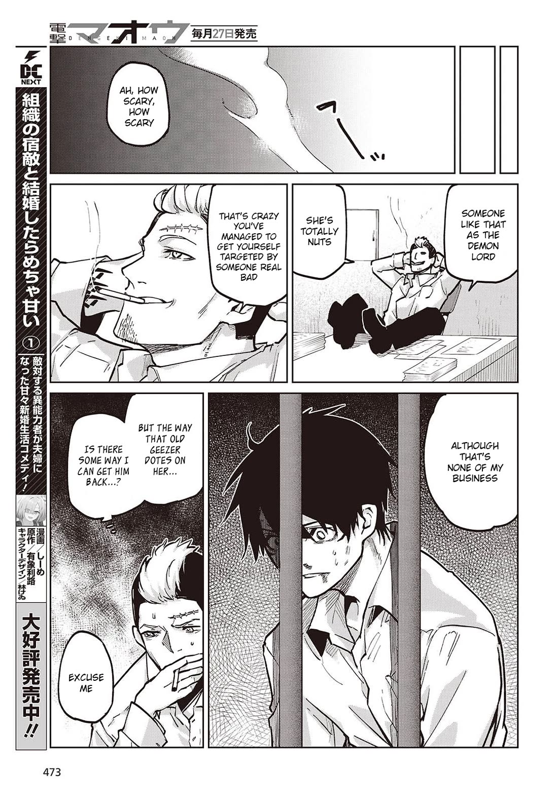 Oroka na Tenshi wa Akuma to Odoru Chapter 108 page 11 - Chapter 108: Meeting