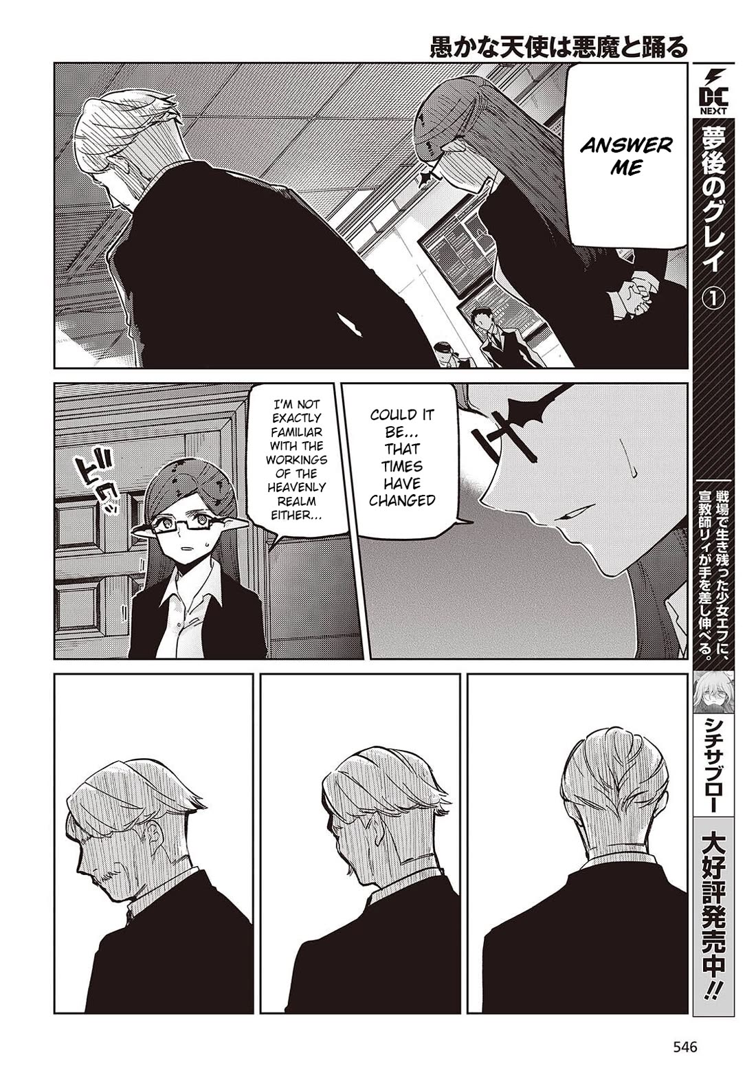 Oroka na Tenshi wa Akuma to Odoru Chapter 109 page 6 - Chapter 109: Long-Cherished Wish