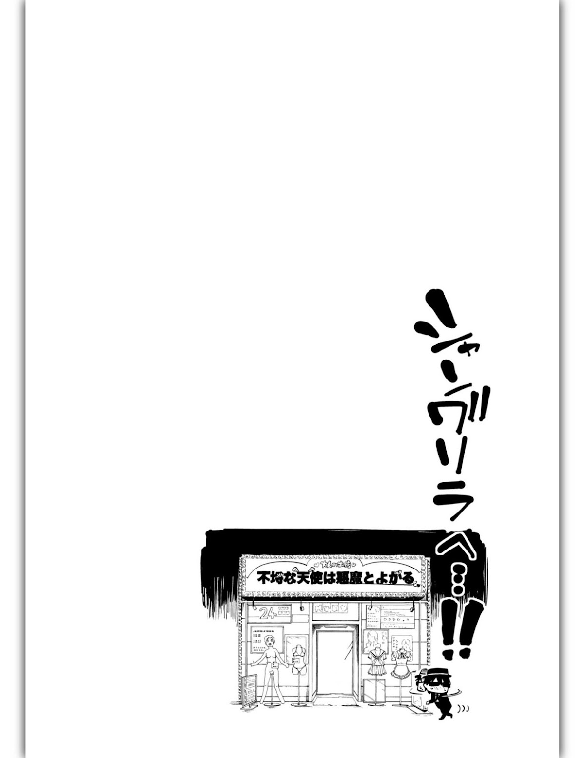Oroka na Tenshi wa Akuma to Odoru Chapter 11 page 2 - Chapter 11: RomCom Rumble