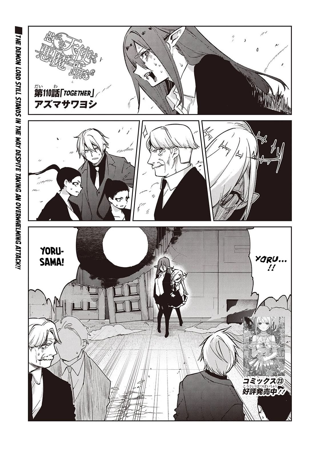 Oroka na Tenshi wa Akuma to Odoru Chapter 110 page 1 - Chapter 110: Together