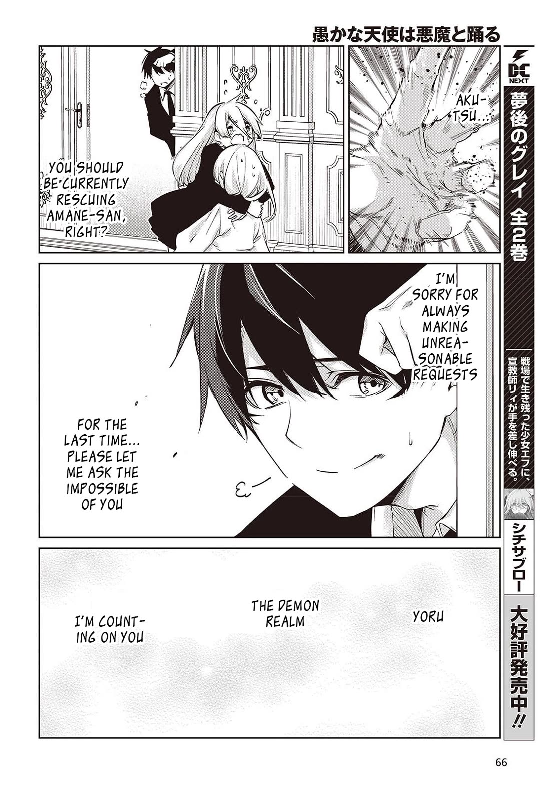 Oroka na Tenshi wa Akuma to Odoru Chapter 110 page 14 - Chapter 110: Together