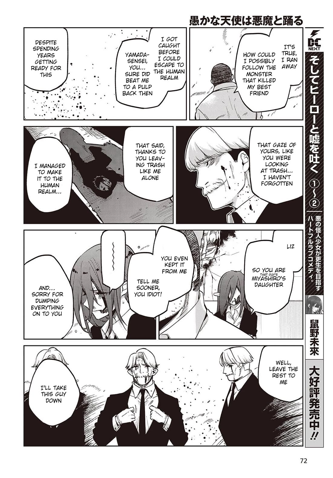 Oroka na Tenshi wa Akuma to Odoru Chapter 110 page 20 - Chapter 110: Together