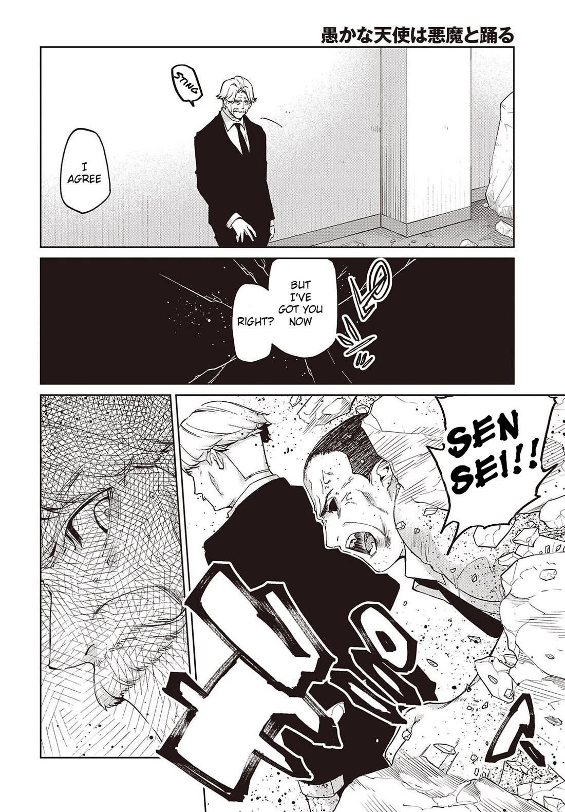 Oroka na Tenshi wa Akuma to Odoru Chapter 111 page 13 - Chapter 111: Standstill