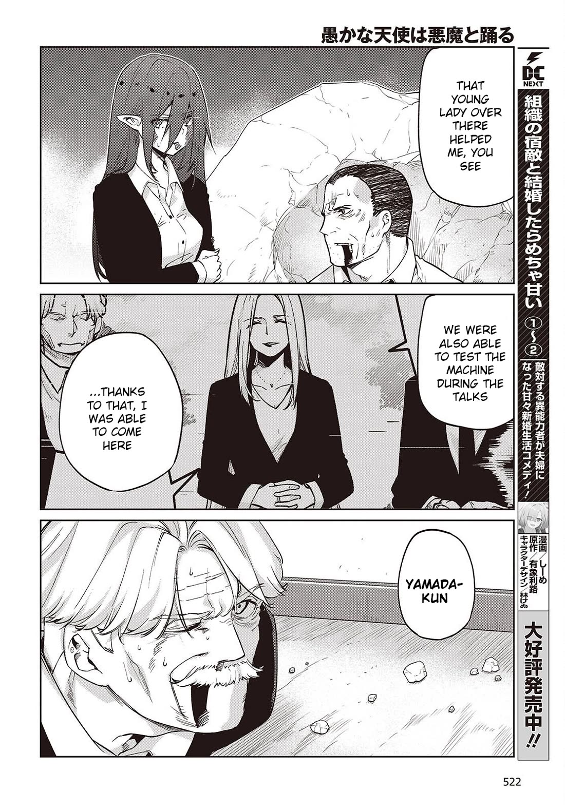 Oroka na Tenshi wa Akuma to Odoru Chapter 112 page 12 - Chapter 112: True Feelings