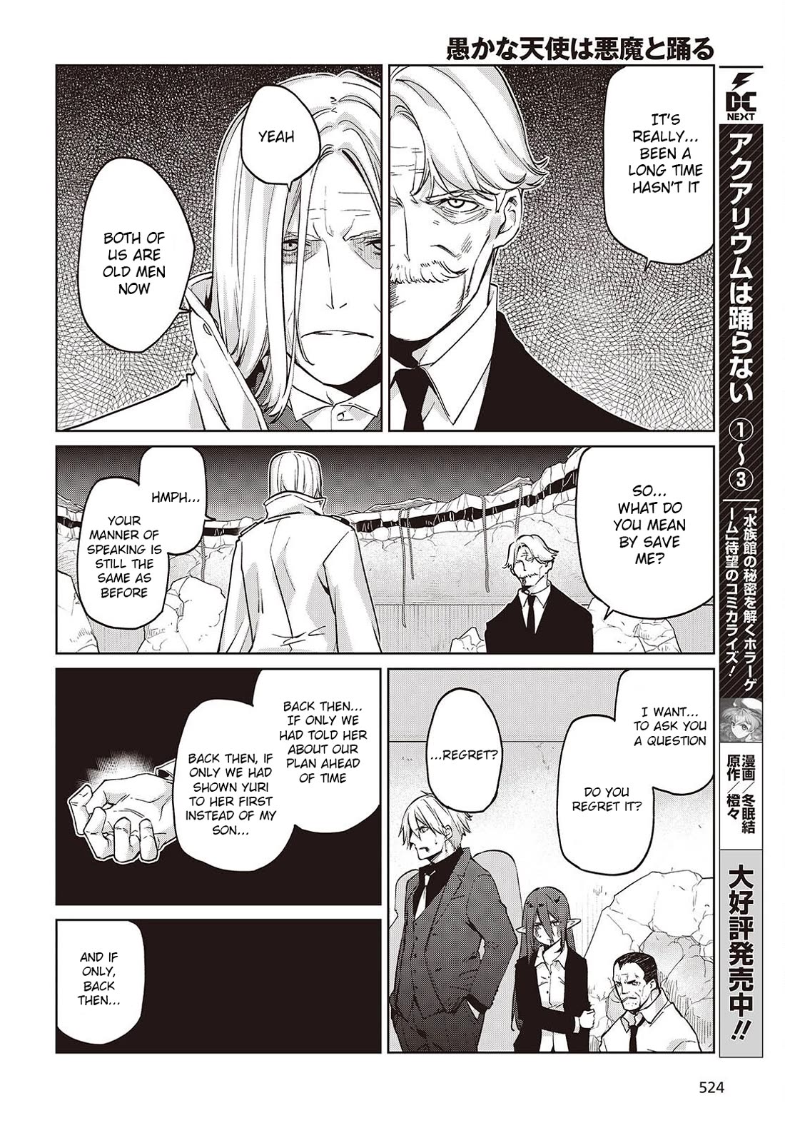 Oroka na Tenshi wa Akuma to Odoru Chapter 112 page 14 - Chapter 112: True Feelings