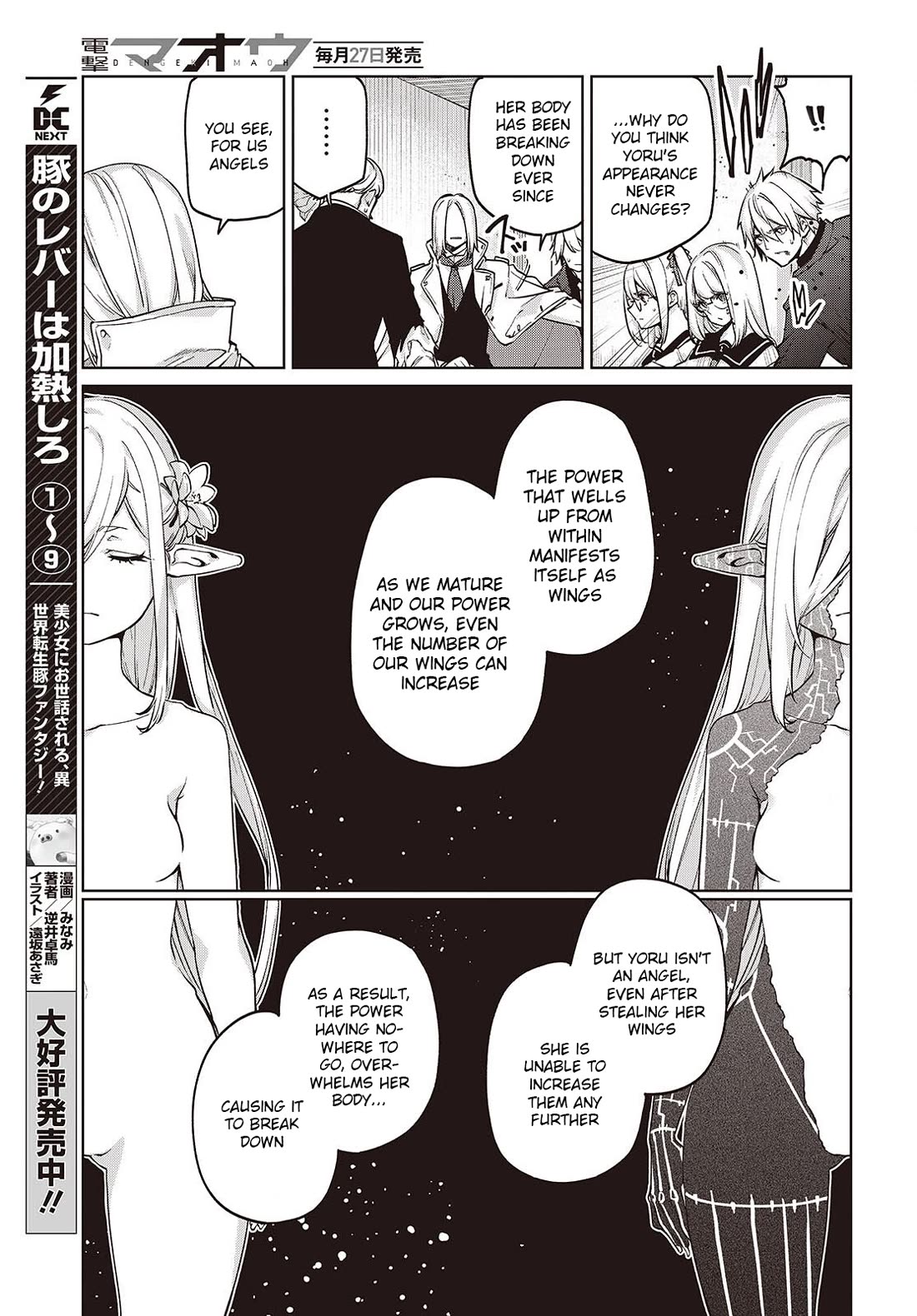 Oroka na Tenshi wa Akuma to Odoru Chapter 112 page 17 - Chapter 112: True Feelings
