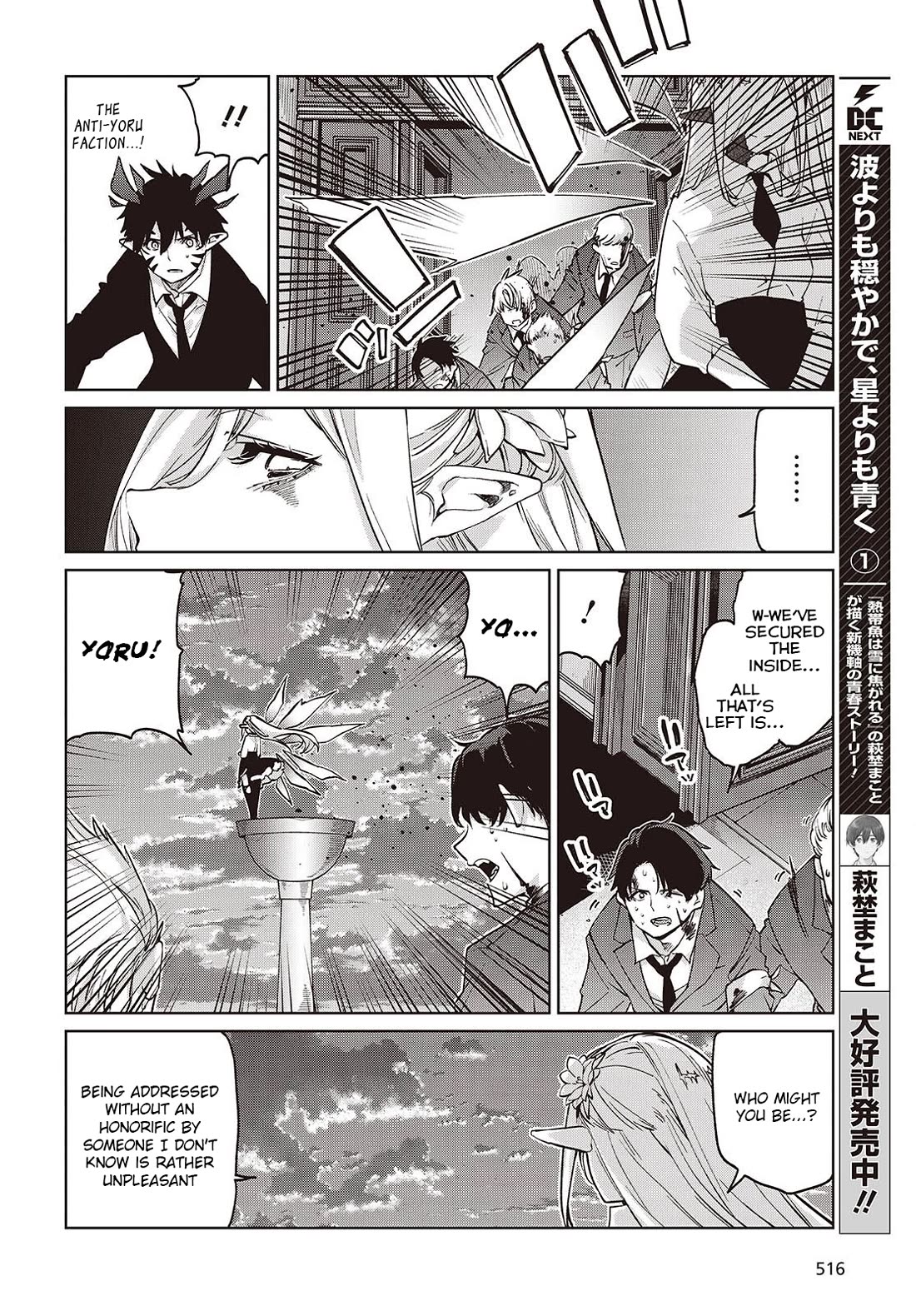 Oroka na Tenshi wa Akuma to Odoru Chapter 112 page 6 - Chapter 112: True Feelings
