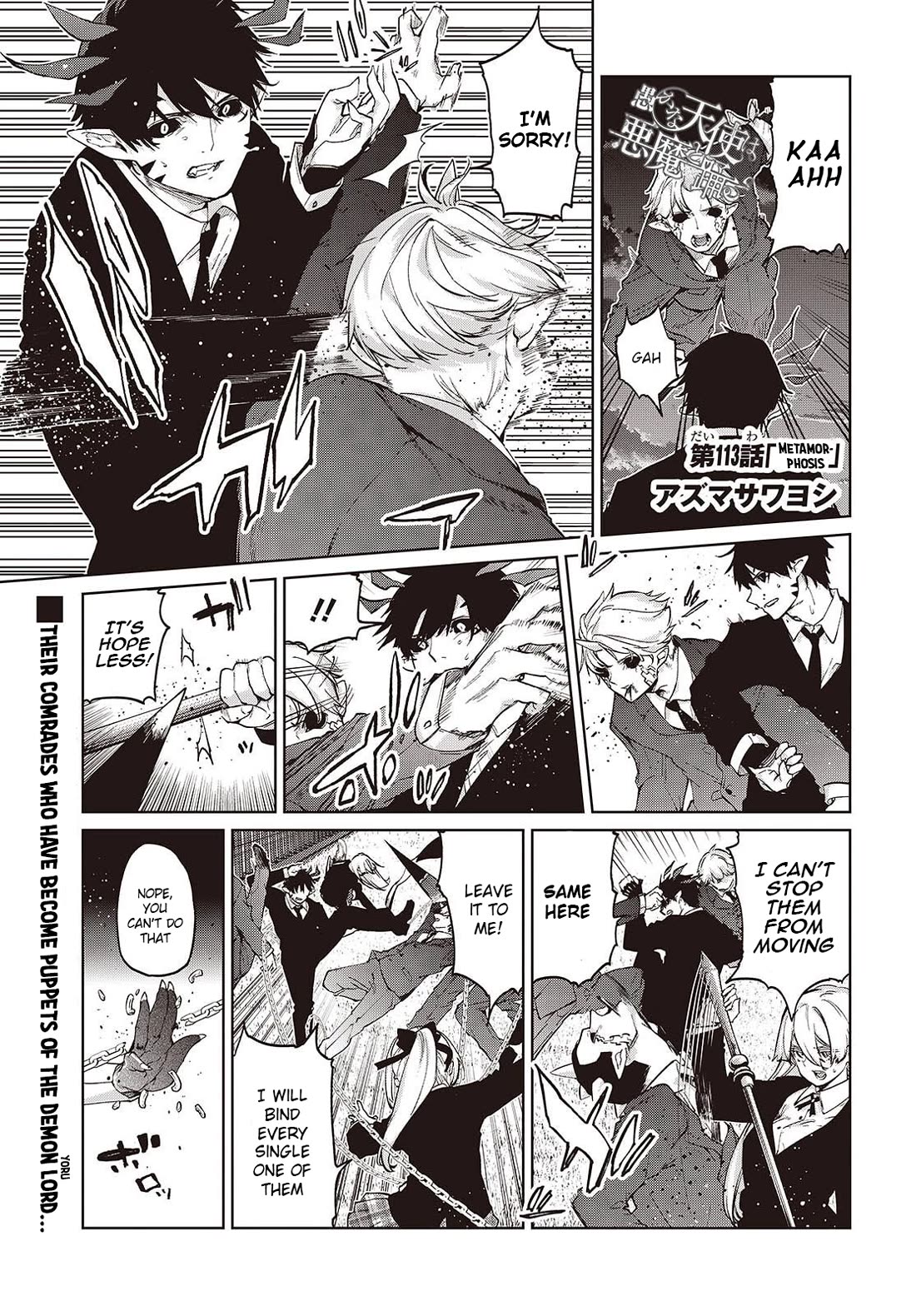 Oroka na Tenshi wa Akuma to Odoru Chapter 113 page 1 - Chapter 113: Metamorphosis