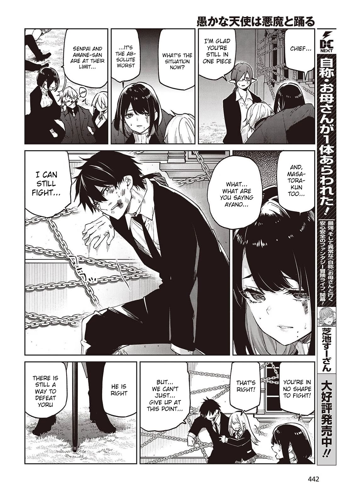 Oroka na Tenshi wa Akuma to Odoru Chapter 114 page 14 - Chapter 114: Father And Son