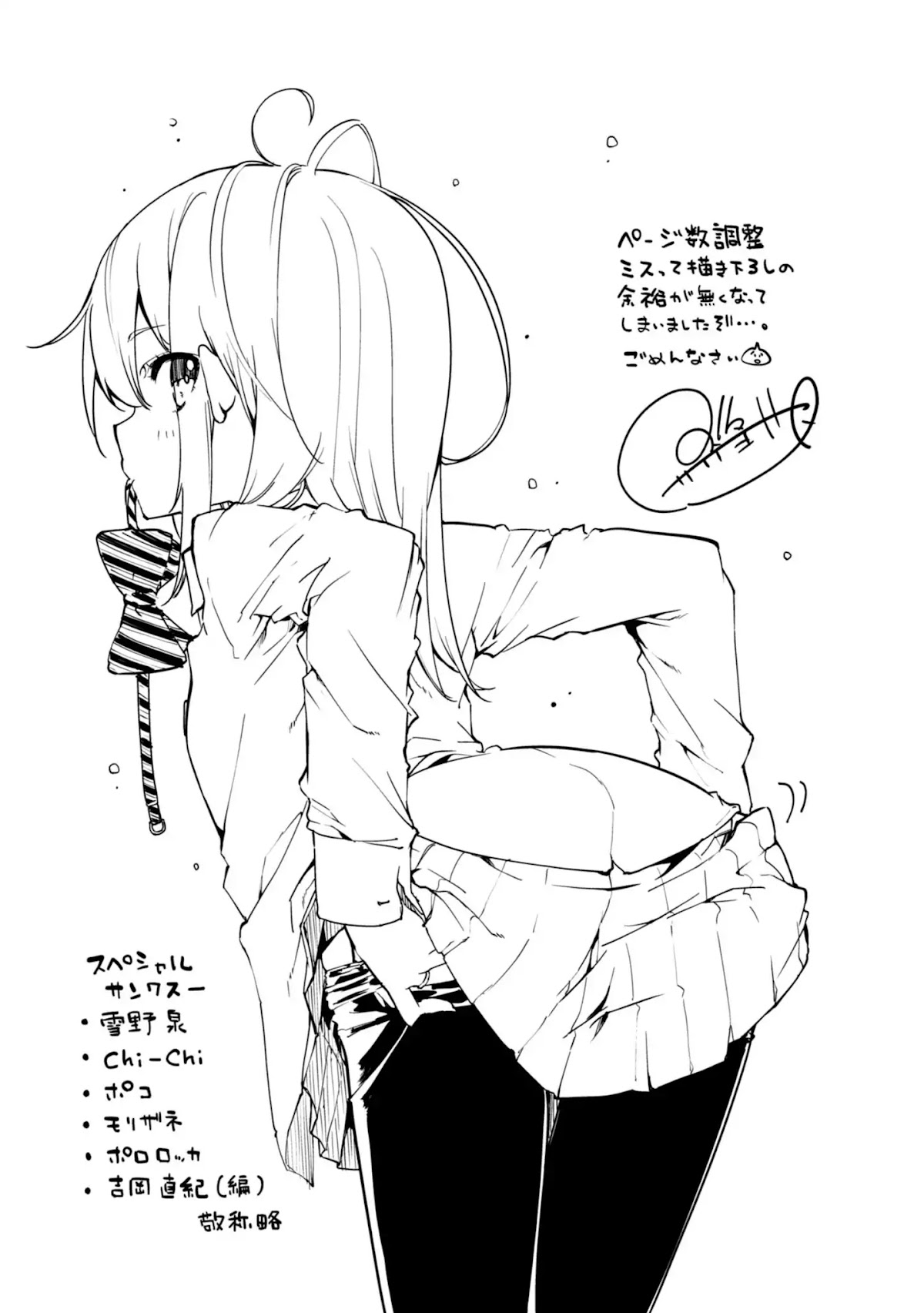 Oroka na Tenshi wa Akuma to Odoru Chapter 19 page 34 - Chapter 19: Don't Go