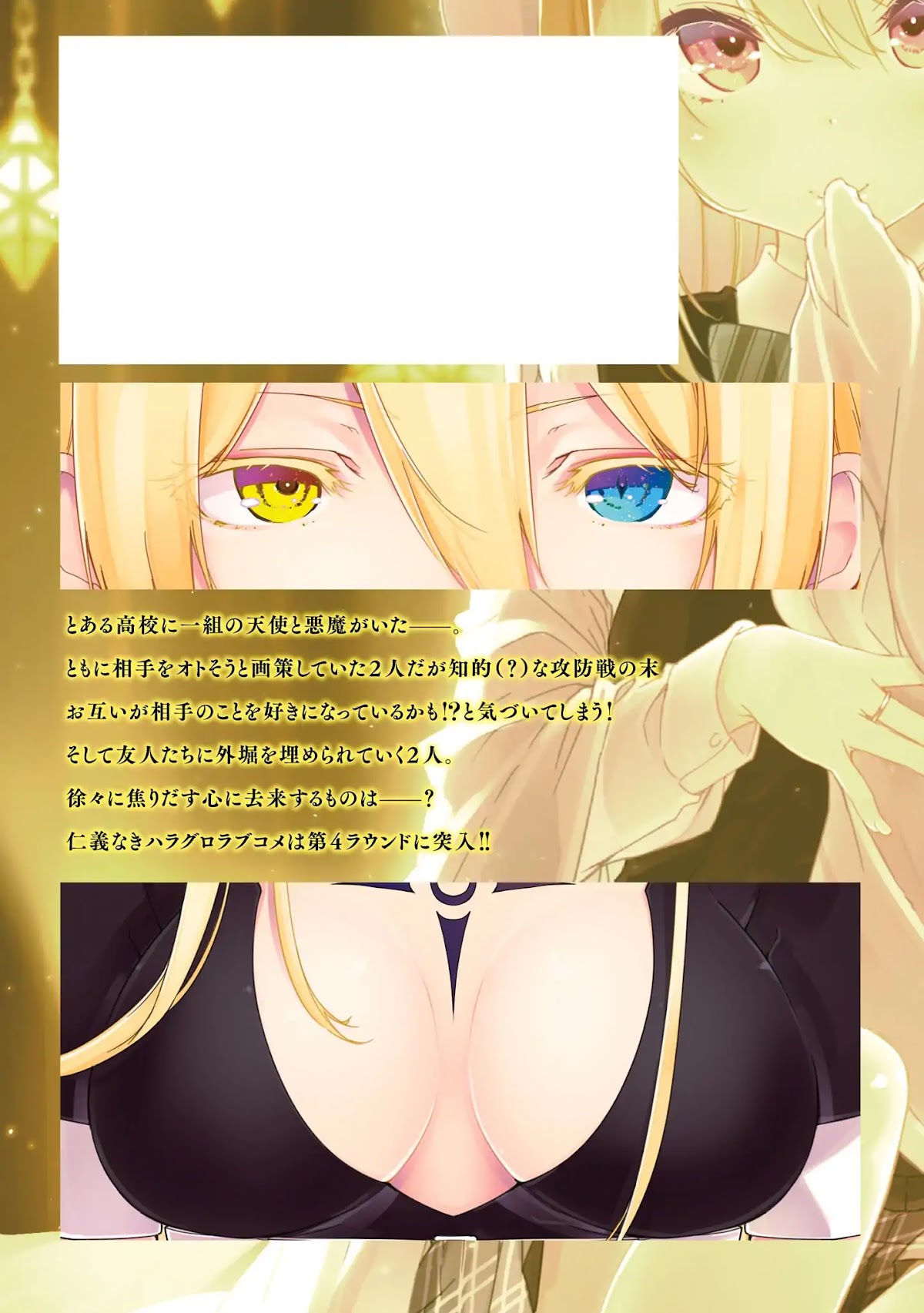 Oroka na Tenshi wa Akuma to Odoru Chapter 19 page 36 - Chapter 19: Don't Go