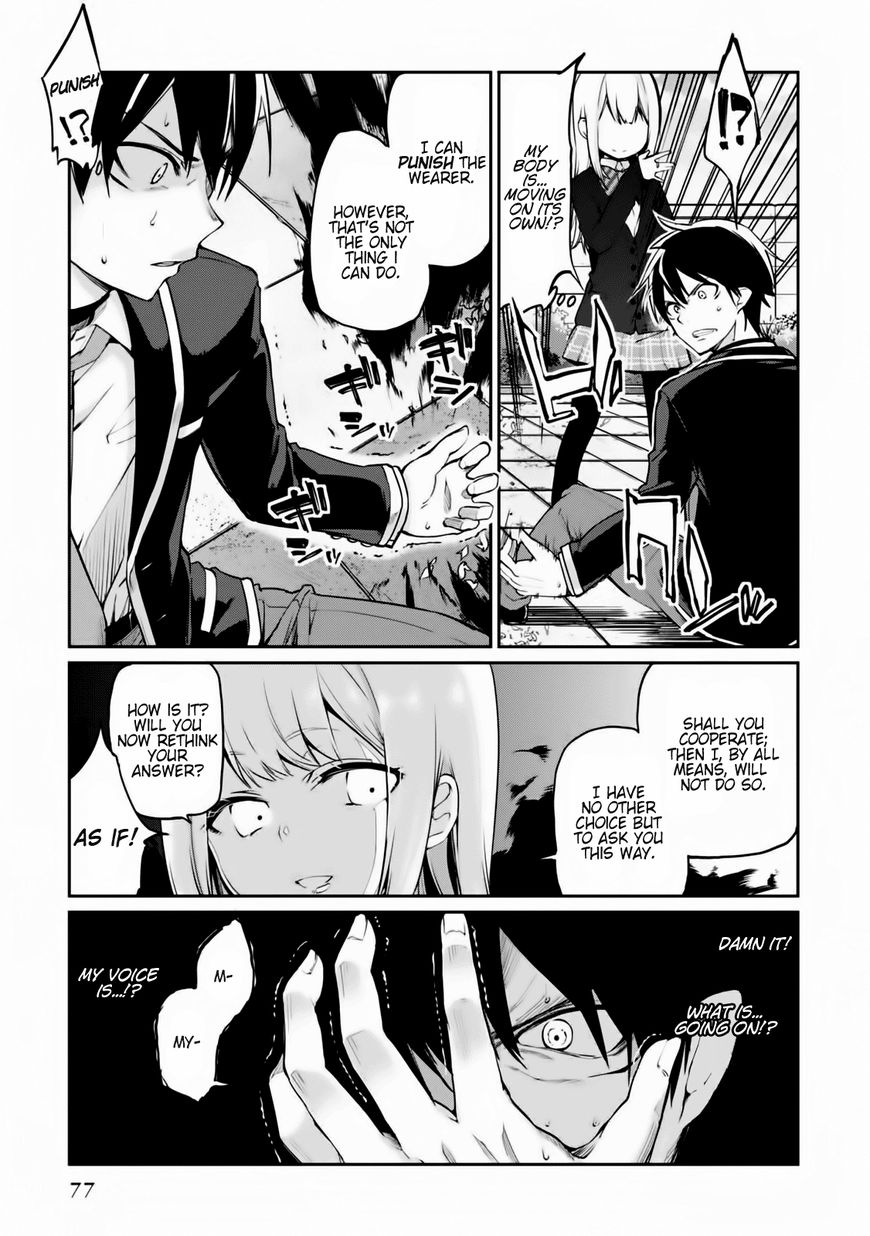 Oroka na Tenshi wa Akuma to Odoru Chapter 2 page 5 - Chapter 2 : Lyric & Loud SOUL