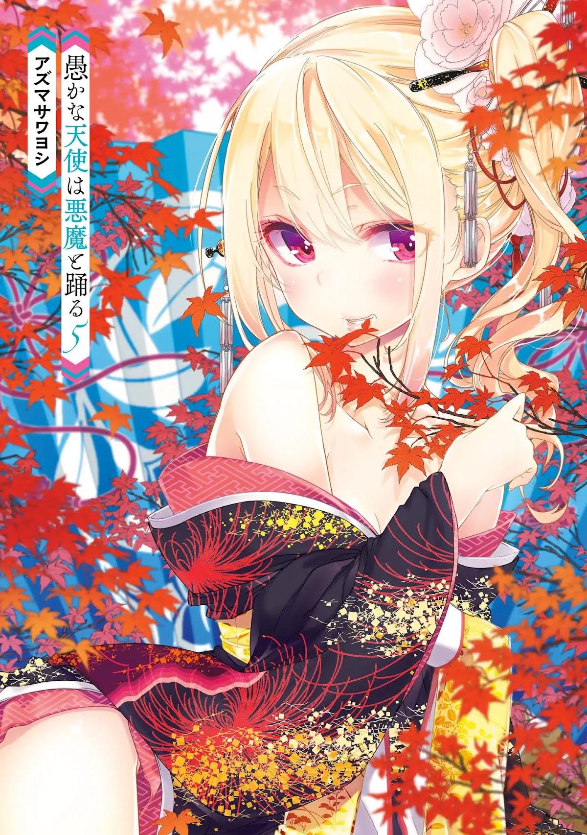 Oroka na Tenshi wa Akuma to Odoru Chapter 20 page 4 - Chapter 20: A-B-C