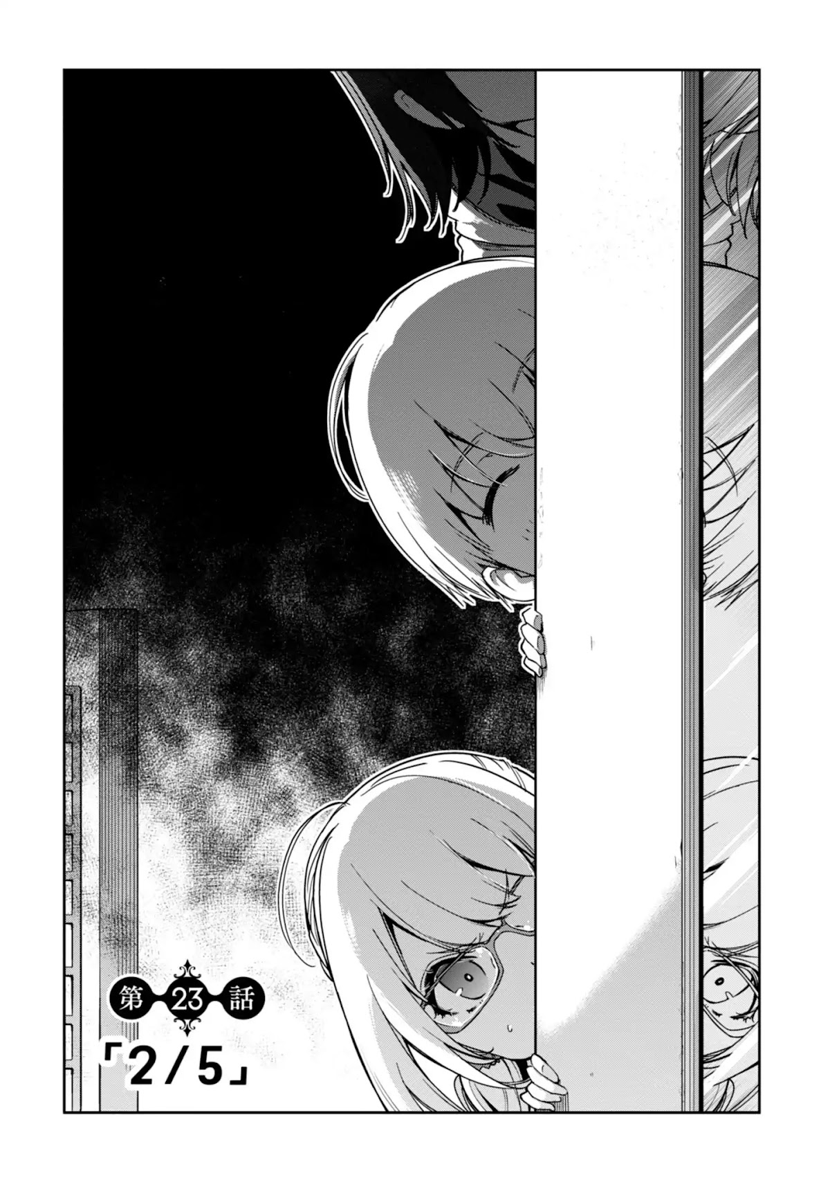 Oroka na Tenshi wa Akuma to Odoru Chapter 23 page 4 - Chapter 23: [2/5]