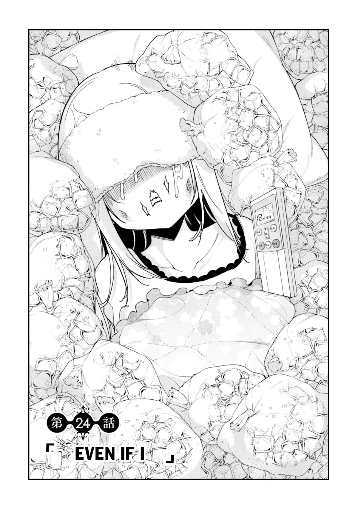 Oroka na Tenshi wa Akuma to Odoru Chapter 24 page 4 - Chapter 24: Even If I...