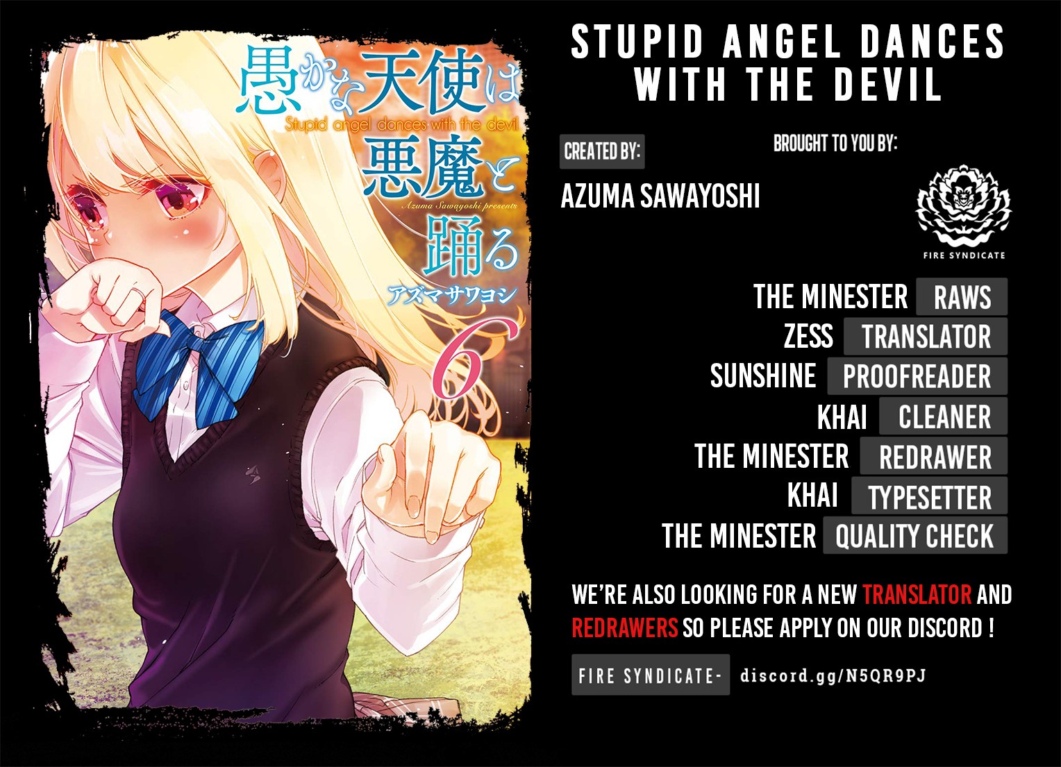 Oroka na Tenshi wa Akuma to Odoru Chapter 29.5 page 2 - Chapter 29.5: Omake